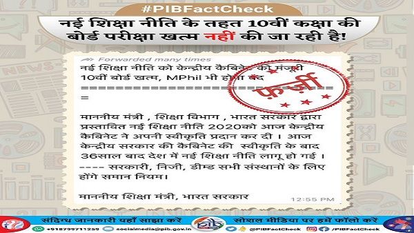 Fact Check: Is Class 10 Exam being abolished in India as per New Education Policy?