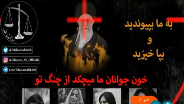 Iran state-run news channel 'hacked' for several seconds [Video]