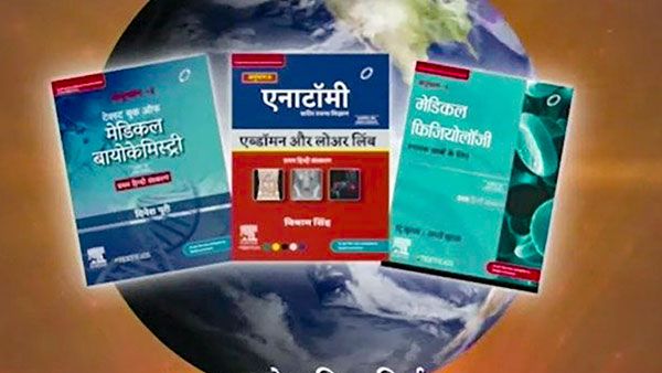Medical and engineering colleges in UP to have Hindi textbooks from next academic year