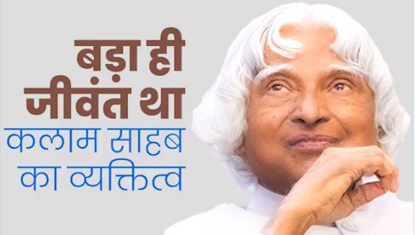 PM Modi pays tribute to APJ Abdul Kalam