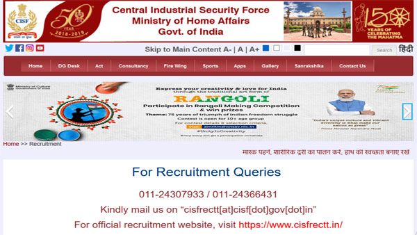 CISF Recruitment 2022: Apply for 787 Constable/Tradesman posts, check details here