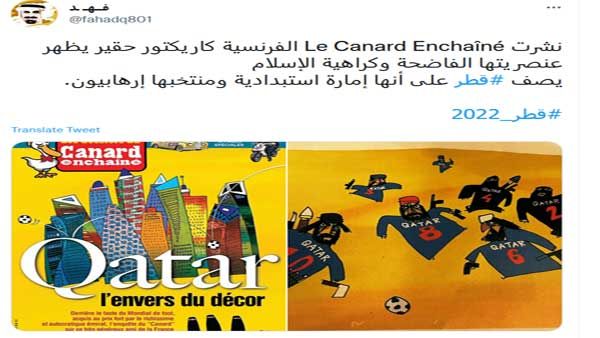 'Racist, Islamophobic': Qatar outraged as French cartoon depicts players as terrorists ahead of FIFA World Cup