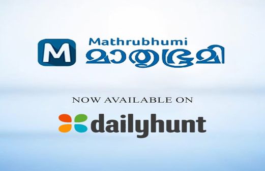 Dailyhunt partners with Mathrubhumi; Malayalam content now at fingertips on India's no 1 content app