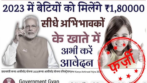 Fact Check: Government has not said it would give all girl children Rs 1.80 lakh