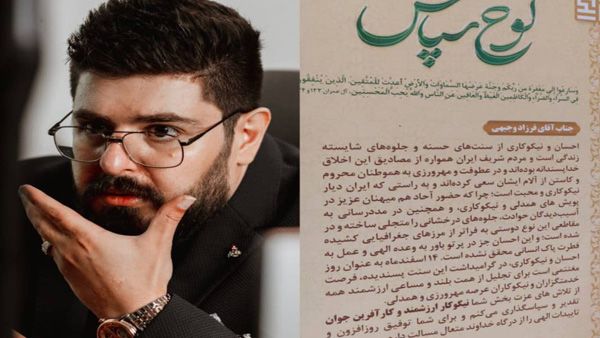 Farzad Vajihi Awarded Best Entrepreneur and Philanthropist 2023 for Creating Work From Home Jobs in Iran