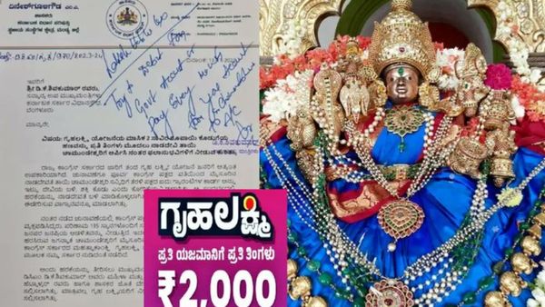 Gruha Lakshmi Scheme: Goddess Chamundeshwari To Get Rs 2k Monthly Like Other K'taka Women