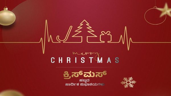 Merry Christmas 2023 Wishes, Quotes, WhatsApp, FB Messages & Greetings To Send To Your Loved Ones