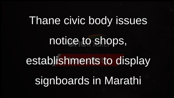 Thane civic body issues notice to shops, establishments to display signboards in Marathi