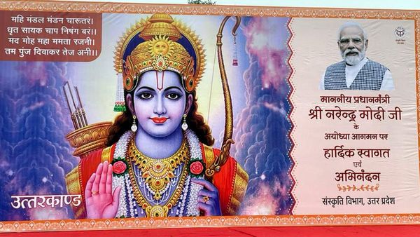 Is There A Govt Holiday On January 22 For Ayodhya's Ram Temple Event?