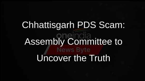 Chhattisgarh Assembly Committee to Investigate PDS Irregularities