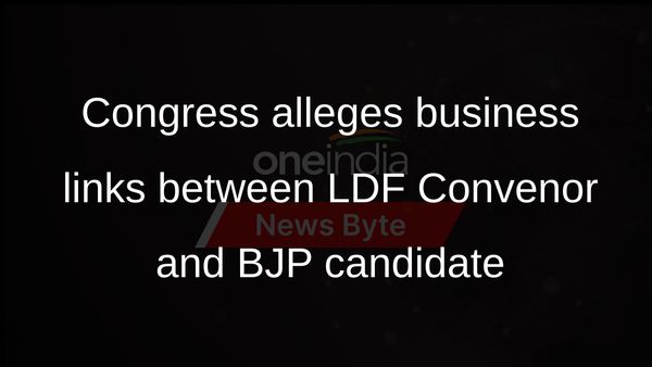 Congress alleges business links between LDF Convenor and BJP candidate