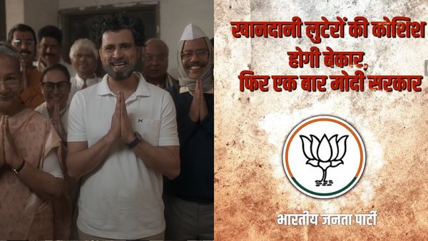 BJP's Latest Ad 'Ho Jayega': A Nail In The Coffin For The INDIA Alliance?