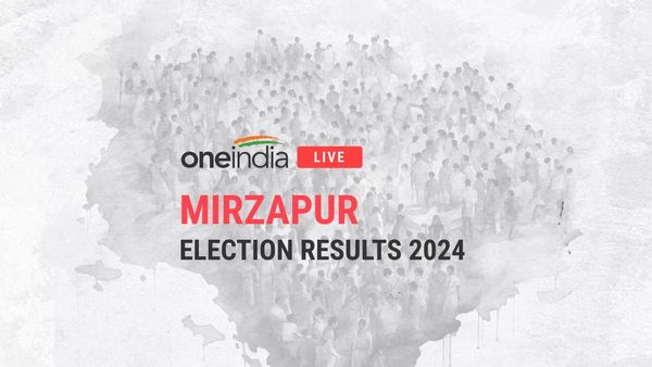 Mirzapur Lok Sabha Elections 2024 Result LIVE: Who will win in the battle of Anupriya Patel vs Ramesh Bind? Who is ahead, who is behind? See moment by moment updates of vote counting