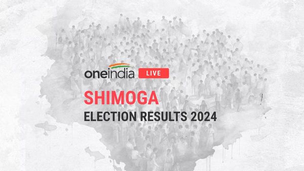 Shimoga Lok Sabha Elections 2024 Result LIVE: BJP rebels are increasing the tension of Yeddyurappa's son. Will Congress win or will the lotus blossom or something else? See moment by moment updates of vote counting