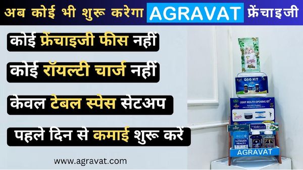 Dr. Agravat's Online Store “AGRAVAT” is Now Offering Best Franchise Option for Its Health & Beauty Products