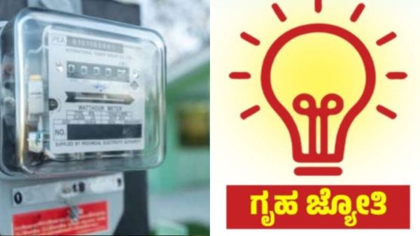 Gruha Jyoti Scheme Karnataka: Bengaluru Residents Receive Unusually High Bill Despite Free Electricity