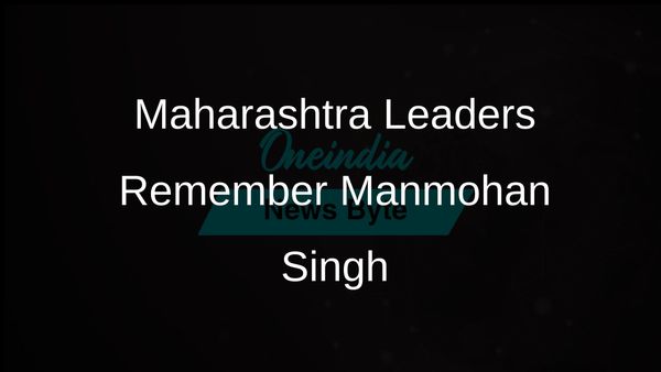 Maharashtra Leaders Honour Legacy of Manmohan Singh, Esteemed Economist and Statesman