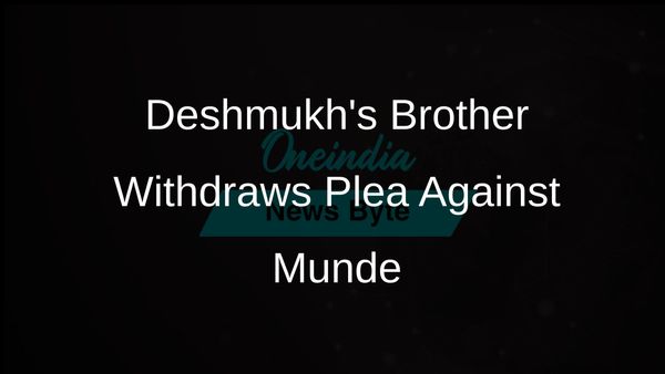 Santosh Deshmukh's Brother Withdraws Petition Against Dhananjay Munde in High Court