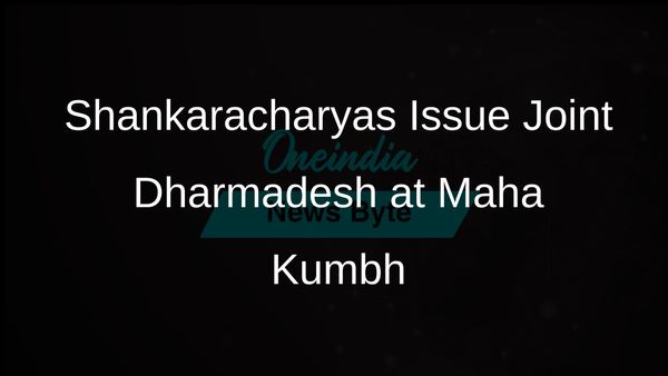 Three Shankaracharyas Unite at Maha Kumbh to Issue Joint Dharmadesh for Sanatan Dharma Protection