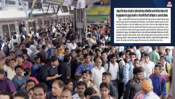 Holi Rush Alert: Western Railway Imposes Restrictions On Platform Tickets – Check Which Stations Are Affected