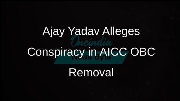 Ajay Yadav Claims Conspiracy Behind His Removal as AICC OBC Chairman