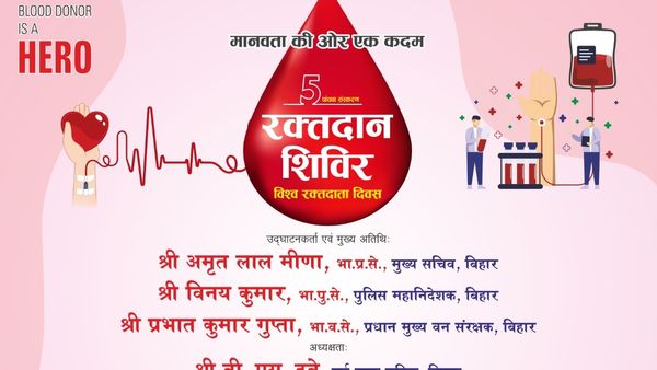 Bihar News: IAS, IPS, and IFS Associations to Organize Blood Donation Camp on World Blood Donors Day