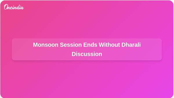 Monsoon Session Adjourned Without Addressing Dharali Disaster Despite Government Assurance