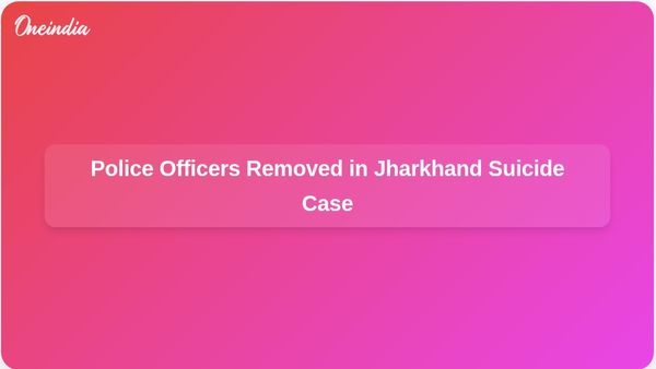 Jharkhand Police Officers Removed Amid Investigation into Colleague's Suicide Case