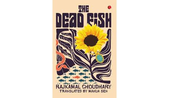 Book review: The Dead Fish: Giving Rajkamal Choudhary A New Life in English