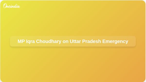 Undeclared Emergency in Uttar Pradesh: MP Iqra Choudhary Addresses Police Clashes in Bareilly