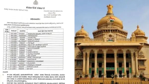 Karnataka Public Holiday List 2026 Released: Full Festival Calendar Inside