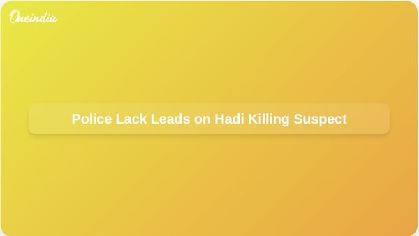 Bangladesh Police Report No Specific Leads on Prime Suspect in Hadi Killing Case