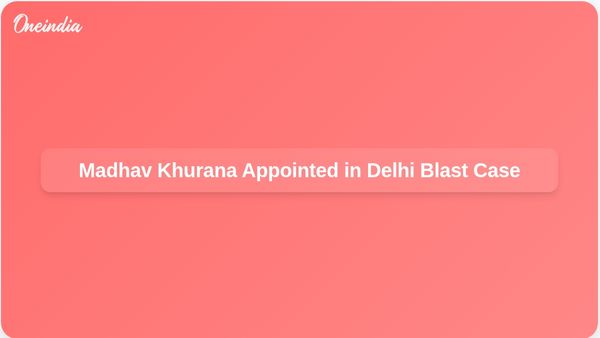 Delhi Blast Case: Madhav Khurana Named Special Public Prosecutor for NIA Trial