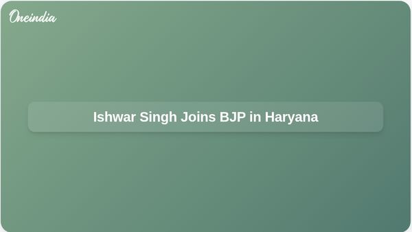 Ishwar Singh Joins BJP in Haryana, Commends Government's Development Policies