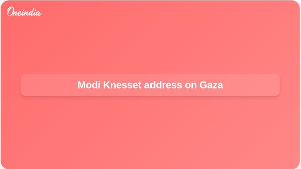 Modi Knesset address backs Gaza Peace Initiative and reiterates zero tolerance for terrorism