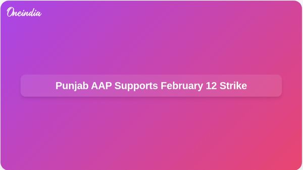 Punjab AAP Backs Nationwide Strike on February 12 to Protest Anti-Worker Policies
