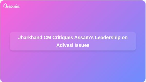 Jharkhand CM Hemant Soren Accuses Assam Leaders of Marginalising Adivasis and Focusing on Resource Extraction