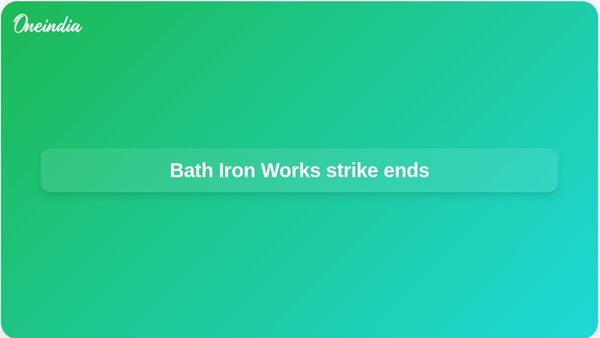 Bath Iron Works strike ends after draftsmens union approves four-year agreement