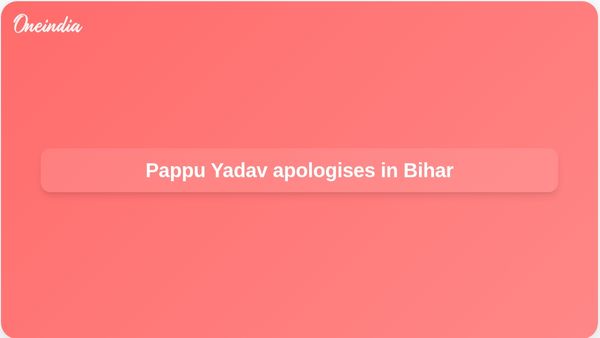 Pappu Yadav apology follows criticism over remarks on women in politics in Bihar