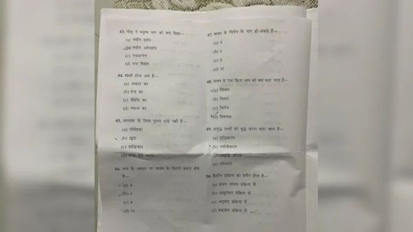 ‘Allah Ke Siva Dusra Koi Nahi Hai’: Ujjain University Exam Question Sparks Controversy, Action Taken 