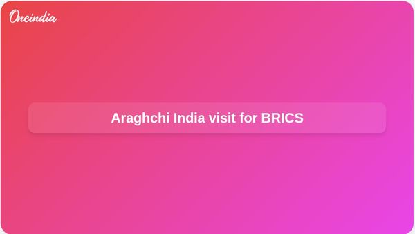 Abbas Araghchi India visit: BRICS meeting and talks on West Asia and the Strait of Hormuz