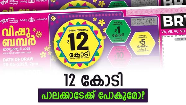 Kerala Bumper Lottery Result Today LIVE: Check Winning Numbers For Vishu Bumper, Lottery Chart & Results