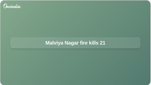 Delhi hotel fire in Malviya Nagar kills 21; Gurugram neighbours mourn Agarwal family