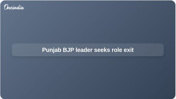Punjab BJP leader Jagmohan Singh Raju seeks to step back from organisational role ahead of elections