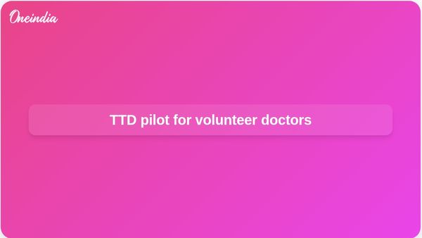 Srivari Vaidya Seva: TTD launches pilot to enrol volunteer doctors via online app