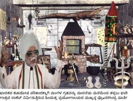ಹಿಂದುತ್ವ ಪ್ರಯೋಗಶಾಲೆಯಲ್ಲಿ ಮೆಕಾಲೆ ಮಕ್ಕಳು!