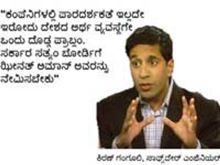 ವಿಷಯ ತಿಳಿದರೆ ಕೋಪಗೊಳ್ಳಲು ಸಿದ್ಧ : ಸಮೀಕ್ಷೆ