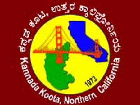 ಬೇ ಏರಿಯಾದಲ್ಲಿ ಮಾ.15ರಂದು ಕರ್ಣಾಟಕ ದಿನ