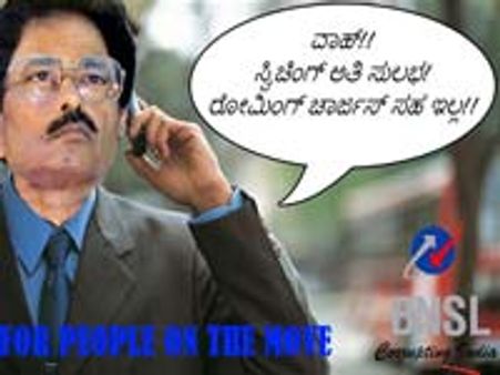 ಬಿಎನ್ನೆಸ್ಸೆಲ್ ಬ್ರಾಂಡ್ ರಾಯಭಾರಿಯಾಗಿ ಬಂಗಾರ್!