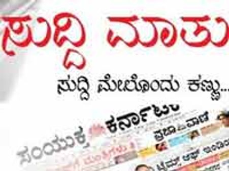 ನಿಶ್ಯಬ್ದಕ್ಕೆ ವಾಲುತ್ತಿರುವ ಸುದ್ದಿಮಾತು